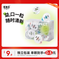 倍加洁 PERECT/倍加洁便携口腔清洁清新漱口水杀菌持久留香旅行便携式