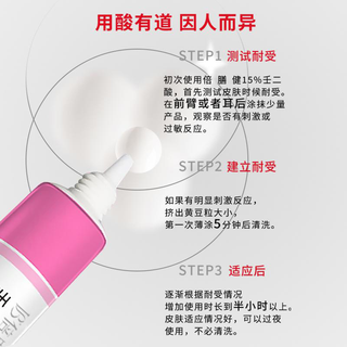 倍膳健 15%壬二酸凝胶祛黑头痘凝露闭口粉刺水杨酸
