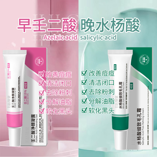 倍膳健 15%壬二酸凝胶祛黑头痘凝露闭口粉刺水杨酸