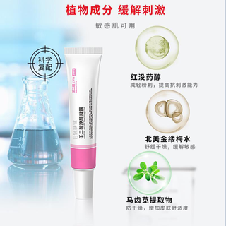 倍膳健 15%壬二酸凝胶祛黑头痘凝露闭口粉刺水杨酸