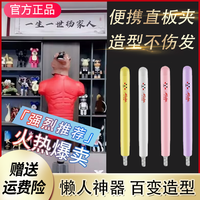 倍膳健 卷发棒小型便携式直板夹直发卷发两用迷你刘海小夹板