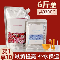 倍膳健 玫瑰软膜凝胶面膜美容院嫩白补水保湿去黑头收缩毛孔涂抹清洁泥膜