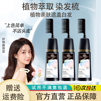倍膳健 染发膏剂植物无刺激自己在家泡泡染头发柔顺不占头皮