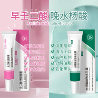 倍膳健 壬二酸15%凝胶水杨酸组合装收缩毛孔去黑头粉刺祛痘膏