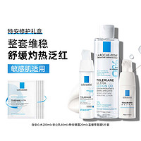 LA ROCHE-POSAY理肤泉 特安维稳修护套装改善紧绷泛红水乳眼霜组套