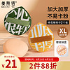 棉花糖气垫粉扑超大XL(2个装)100分粉底液气垫美妆蛋MF8643