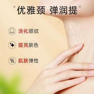 CITISHE 瓷天使 美颈霜 颈霜去颈纹霜淡化颈纹提拉紧致脖子颈部护理颈膜100g
