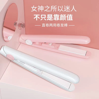 迷你夹板女直卷两用卷发棒内扣小夹板刘海便携式拉直板夹卷发