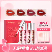 colorkey 珂拉琪 迷你唇釉唇露4支丝绒镜光滋润显白显色持久不易沾杯
