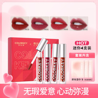 colorkey 珂拉琪 迷你唇釉唇露4支丝绒镜光滋润显白显色持久不易沾杯