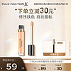 蜜丝佛陀（MAXFACTOR）持久隐形遮瑕液提亮黑眼圈痘印雀斑唇部打底5ml 030浅杏色