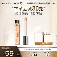 蜜丝佛陀（MAXFACTOR）持久隐形遮瑕液提亮黑眼圈痘印雀斑唇部打底5ml 030浅杏色