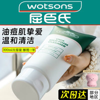 名蔻(MINGKOU)老虎积雪草洗面奶祛抗痘黑白头控油清洁毛孔氨基酸温洁面乳300ml