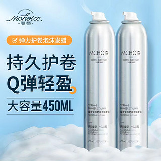 魔香 泡沫发蜡男女士通用 泡沫发蜡450ml+梳子