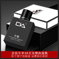 CIA 男士香水古龙持久淡香清新自然留香学生女