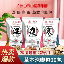 采芝林 聖艾元 采芝林 艾草足浴包 三袋
