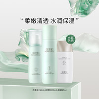 HERBORIST 佰草集 白茶水乳防晒保湿补水抗氧透亮改善暗沉护肤套装