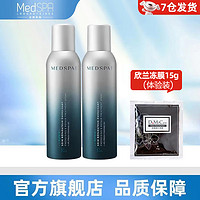 美帕（MEDSPA） 维生素原B5修复喷雾补水保湿修护敏感舒缓肌肤爽肤水换季滋润水 维生素原B5喷雾150ml*2