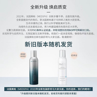 美帕（MEDSPA） 维生素原B5修复喷雾补水保湿修护敏感舒缓肌肤爽肤水换季滋润水 维生素原B5喷雾150ml*2