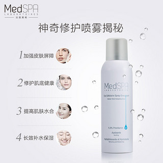 美帕（MEDSPA） 维生素原B5修复喷雾补水保湿修护敏感舒缓肌肤爽肤水换季滋润水 维生素原B5喷雾150ml*2