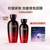 MEIFUBAO 美肤宝 弹力保湿紧致水爽肤水补水紧致抗皱大红瓶淡纹精粹水