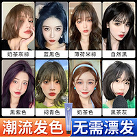 Meng Qian 蒙倩 2023流行色染发剂植物纯自己在家染头发膏天然品牌黑茶色学生