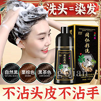 Meng Qian 蒙倩 泡泡染发剂自己在家植物染发膏纯不沾头皮天然2023流行色