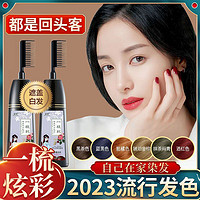 Meng Qian 蒙倩 染发膏自己在家染发剂植物2023流行色天然不沾头皮品牌
