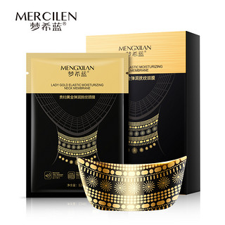 MERCILEN 梦希蓝 贵妇黄金弹润抚纹颈膜 紧致提拉补水嫩肤