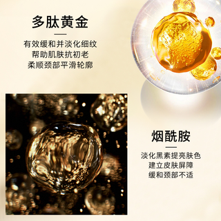 MERCILEN 梦希蓝 贵妇黄金弹润抚纹颈膜 紧致提拉补水嫩肤