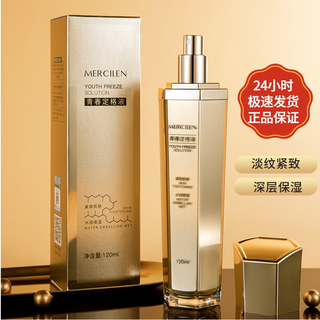 梦希蓝拍一发二青春定格原液补水喷雾胶原蛋白紧致肌肤水润保湿