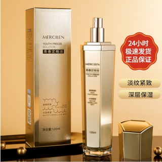 梦希蓝拍一发二青春定格原液补水喷雾胶原蛋白紧致肌肤水润保湿