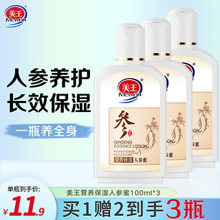Mewon 美王 保湿面霜乳液擦脸霜身体乳2合1 润肤补水温和低敏100g