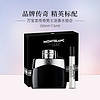 MONTBLANC 万宝龙 传奇男士淡香水组合(50ml+7.5ml)