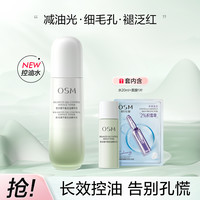 OSM 欧诗漫 珍珠平衡控油精华水120ml细致毛孔维稳