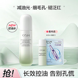 OSM 欧诗漫 珍珠平衡控油精华水120ml细致毛孔维稳