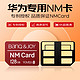 BanQ 128GB (NM存储卡) 华为手机内存卡