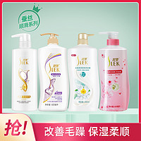 SLEK 舒蕾 蚕丝洗护套装 洗发露600ml+润发乳+沐浴露600ml*2