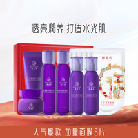 UNIFON 御泥坊 葡萄籽水乳洁面睡眠面膜补水保湿护肤套礼盒