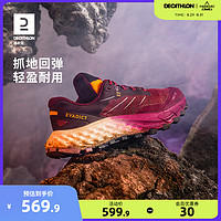 DECATHLON 迪卡侬 越野跑鞋抓地缓震轻盈露营登山户外运动跑鞋WSKS