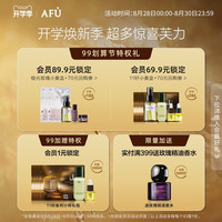 阿芙 AFU极光玫瑰纯露焕亮舒缓保湿补水湿敷水爽肤水喷雾