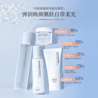 Algn 爱兰歌娜 美白水乳套装补水保湿面部护理爽肤水乳液面霜洗面奶男女士护肤品
