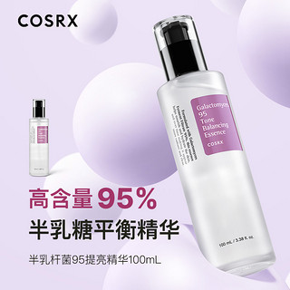 COSRX l 半乳糖霉菌95%酵母精华亮肤嫩肤抗氧化精华液紧致100ml