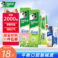 DARLIE 好来 、plus会员立减:好来（DARLIE）黑人牙膏茶倍健龙井绿茶 茶倍健组合300g