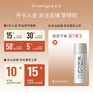 dr energy 黛优佳 油橄榄舒缓修护菁华水 120ml（赠 油橄榄精华水 10ml）