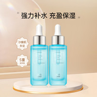 LUCENBASE 透真 玻尿酸原液精华肌底液补水保湿抗皱紧致