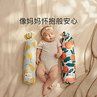 babycare 宝宝安抚枕春夏季婴儿多功能透气睡觉抱枕儿童糖果枕新生儿枕头