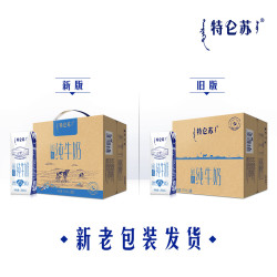 特仑苏 低脂纯牛奶250mL*16包*2提