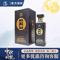 沱牌 浓香型白酒  52度  雅致金品 500ml