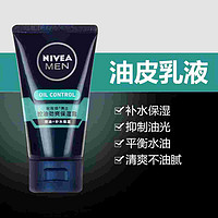 NIVEA 妮维雅 男士控油劲爽保湿露50g清爽补水不粘面霜乳液